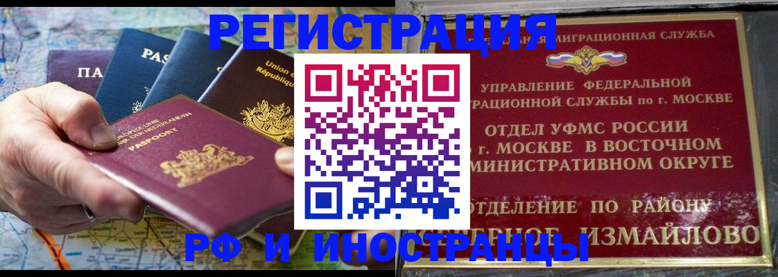 регистрация по месту пребывания для школы в Карпинске