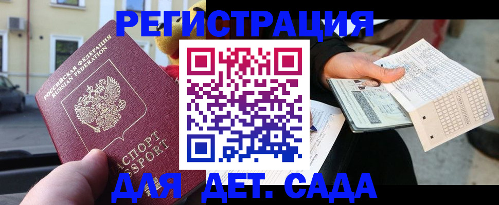 прописка иностранных граждан в Карпинске