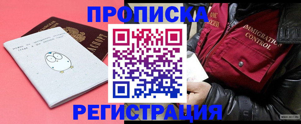 регистрация от собственника в Карпинске