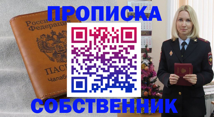 прописка иностранных граждан в Карпинске