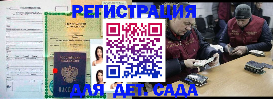 прописка законно в Карпинске