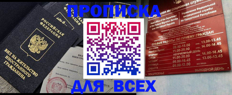 постоянная регистрация по месту жительства в Карпинске