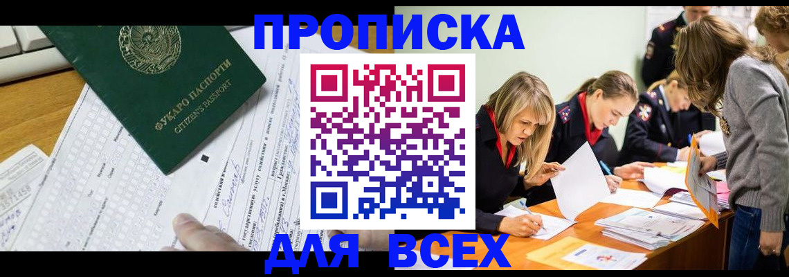 регистрация по месту жительства при РВП в Карпинске